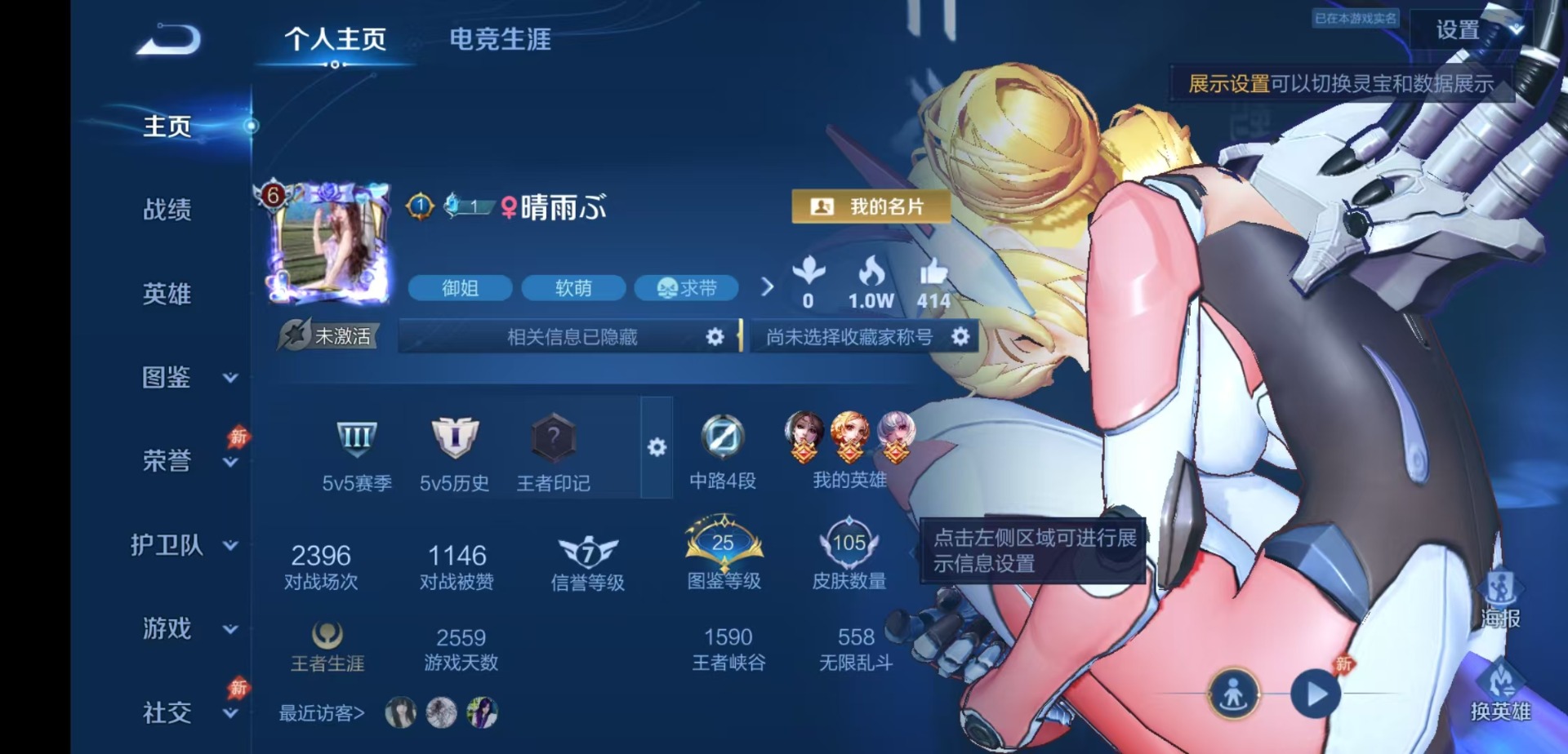 WZQM4560126王者荣耀账号详情图3
