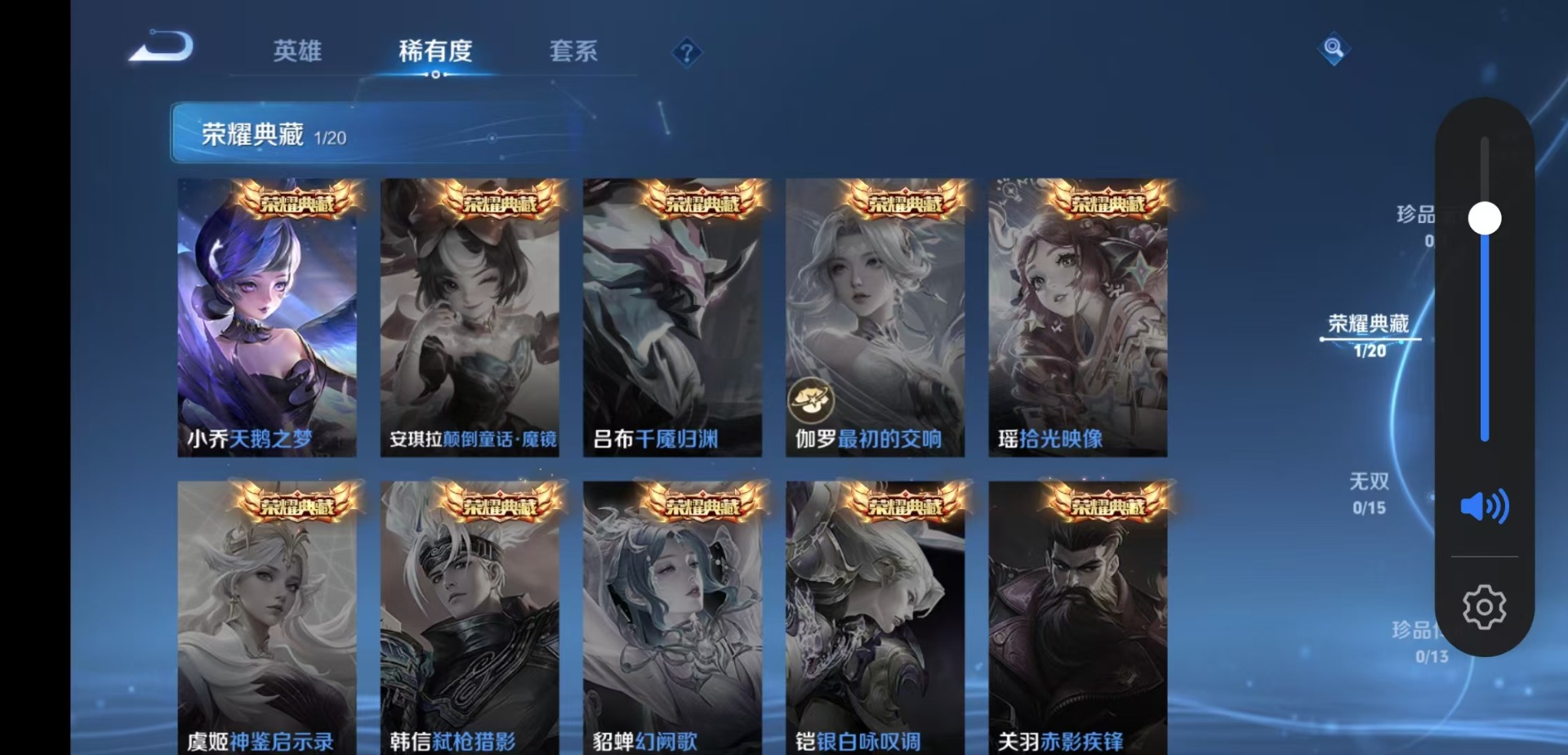 WZQM4560126王者荣耀账号详情图7