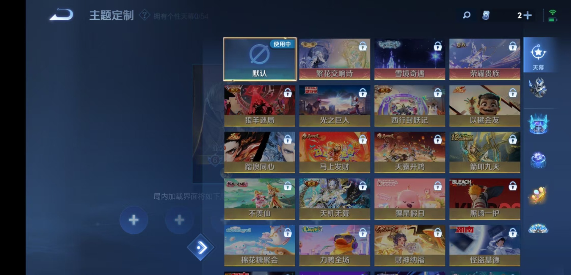 WZQM4560126王者荣耀账号详情图9