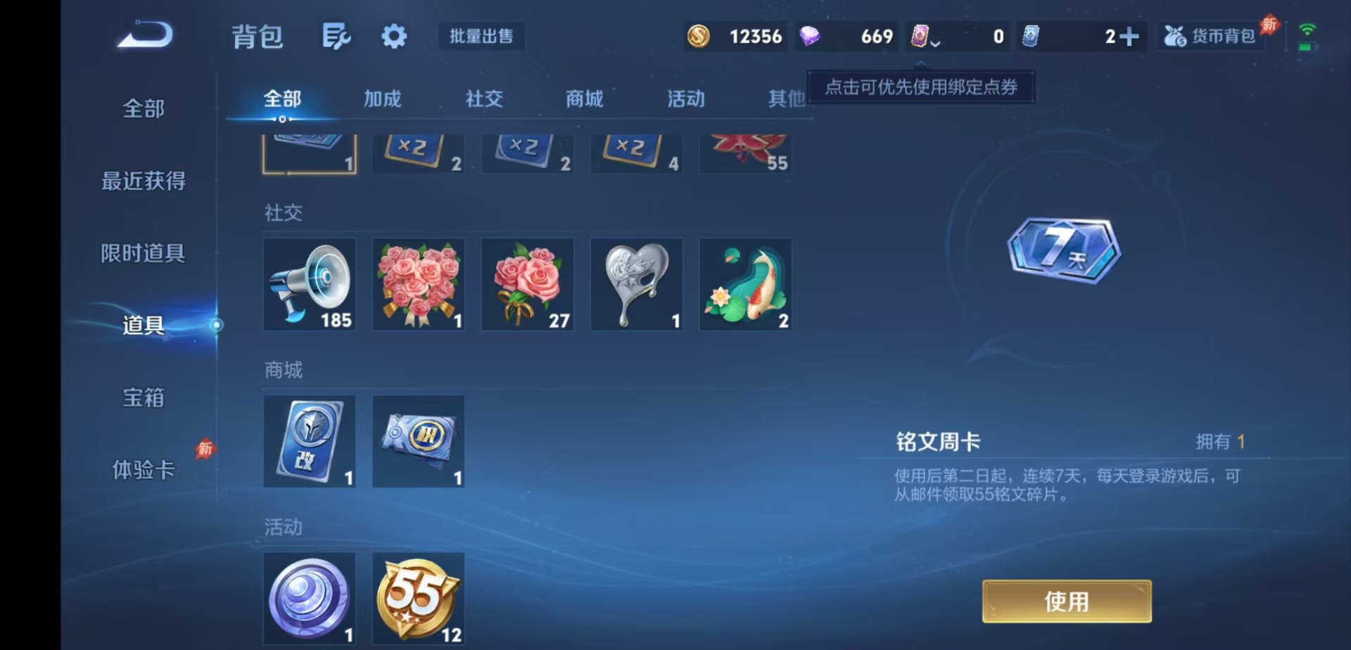 WZQM4560126王者荣耀账号详情图11