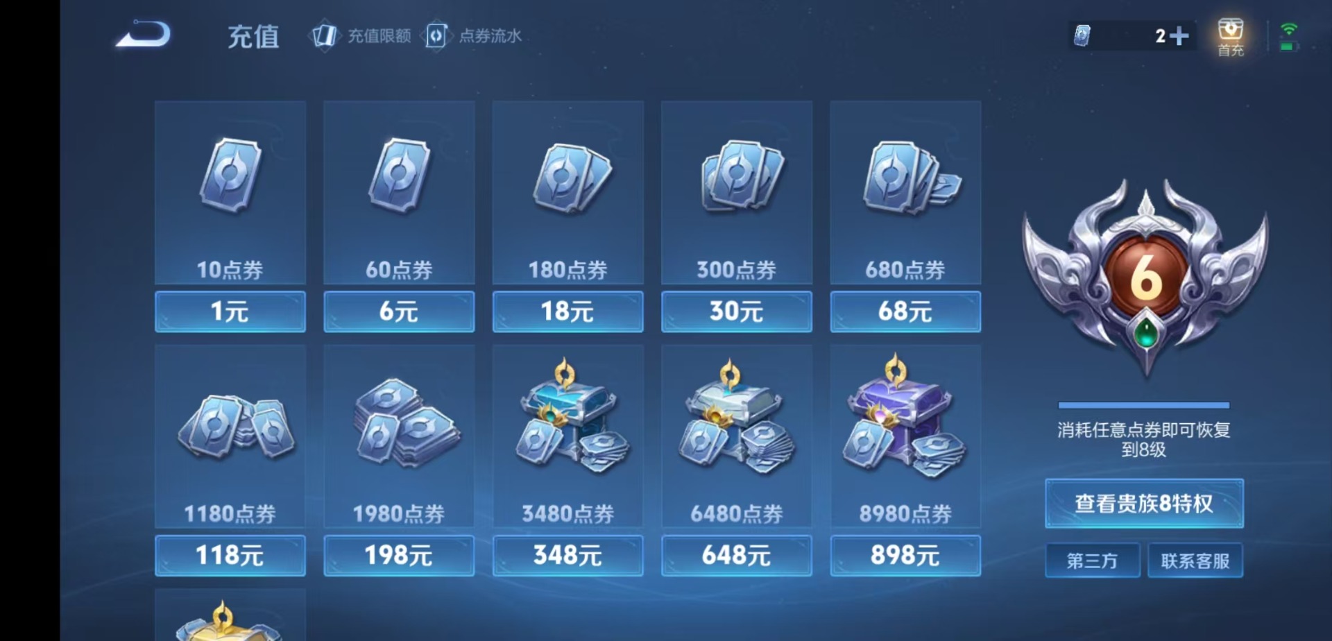 WZQM4560126王者荣耀账号详情图12