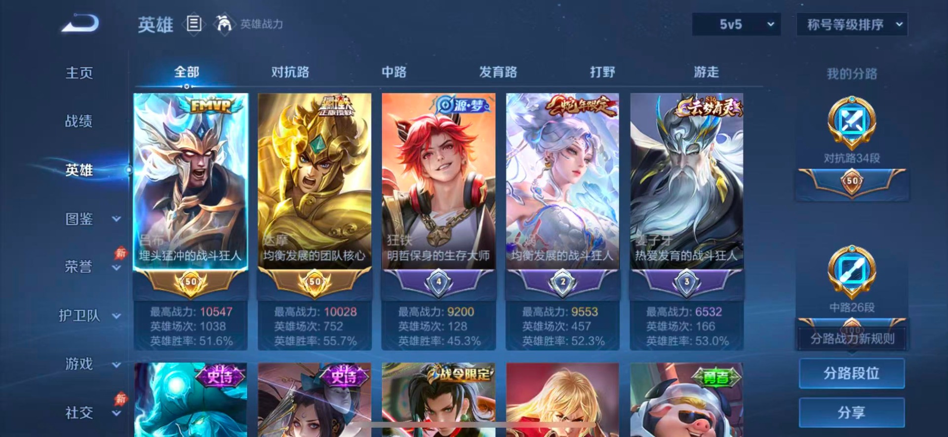 WZQM4560146王者荣耀账号详情图5 WZQM4560146王者荣耀账号详情图5
