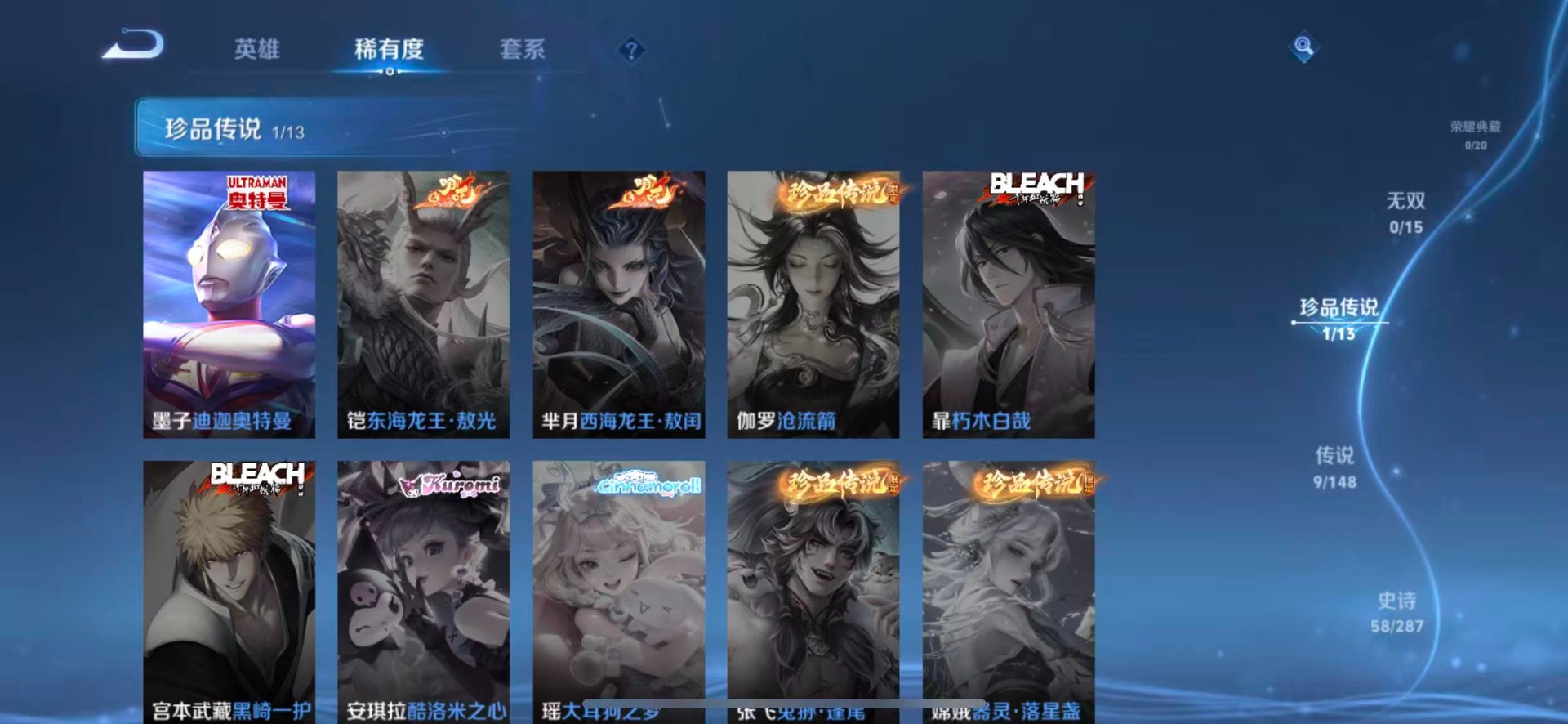 WZQM4560146王者荣耀账号详情图7 WZQM4560146王者荣耀账号详情图7