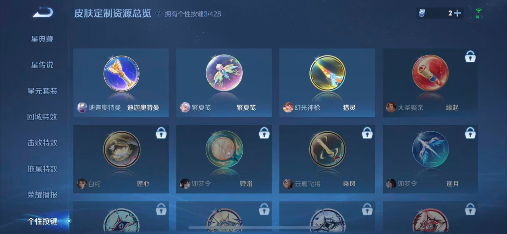 WZQM4560146王者荣耀账号详情图11 WZQM4560146王者荣耀账号详情图11
