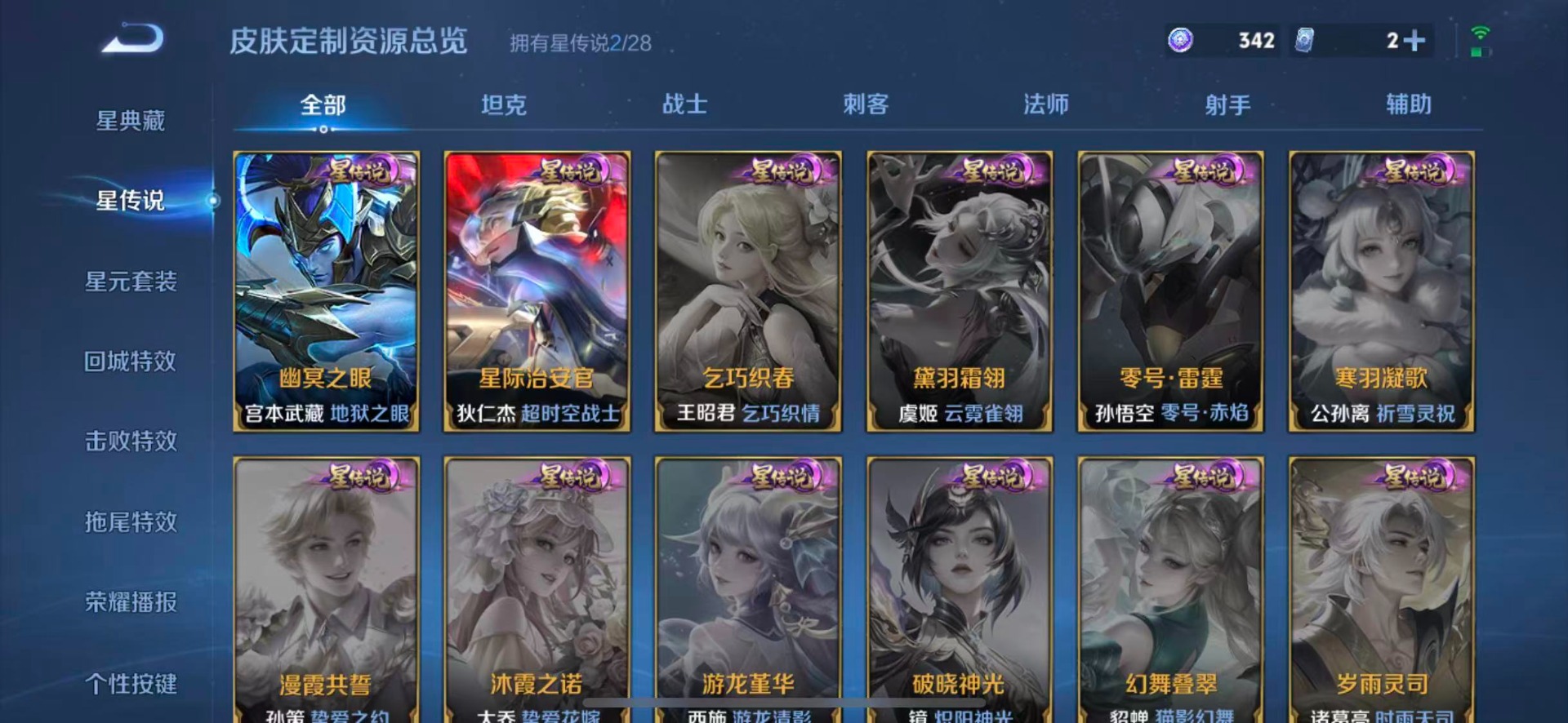 WZQM4560146王者荣耀账号详情图10 WZQM4560146王者荣耀账号详情图10