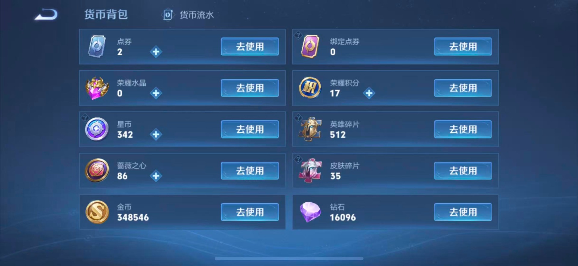 WZQM4560146王者荣耀账号详情图12 WZQM4560146王者荣耀账号详情图12