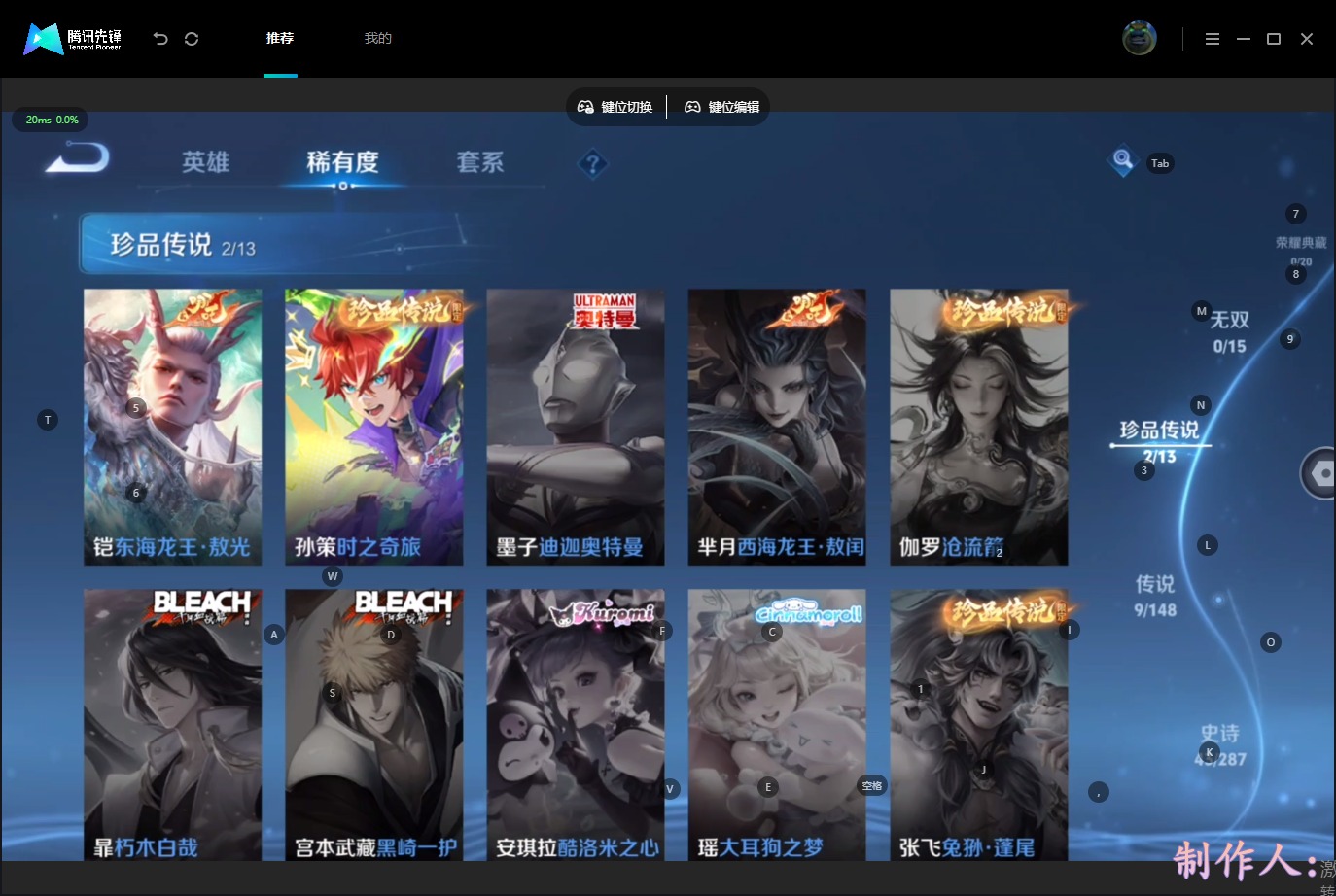 WZQM4553813王者荣耀账号详情图8 WZQM4553813王者荣耀账号详情图8