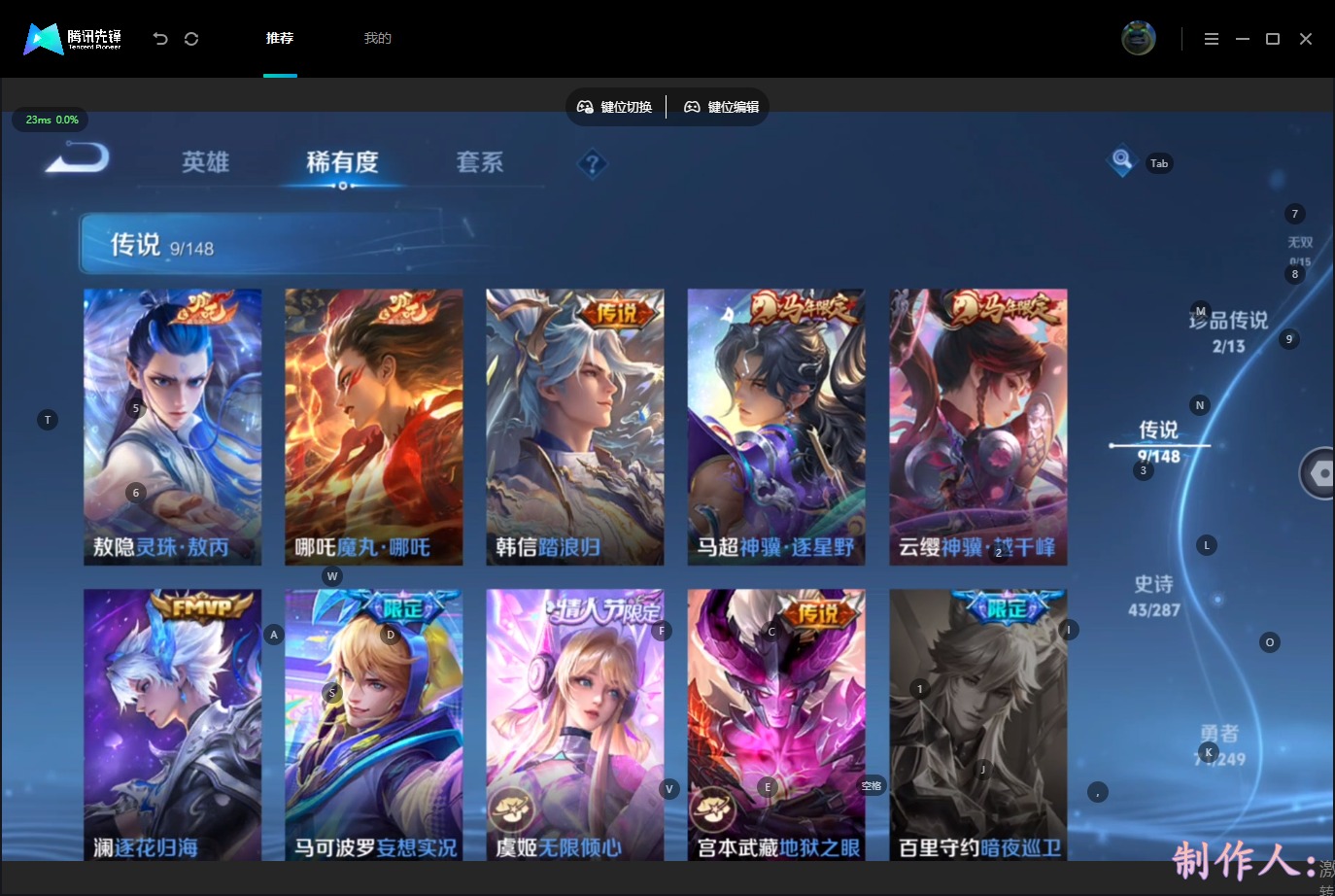 WZQM4553813王者荣耀账号详情图9 WZQM4553813王者荣耀账号详情图9