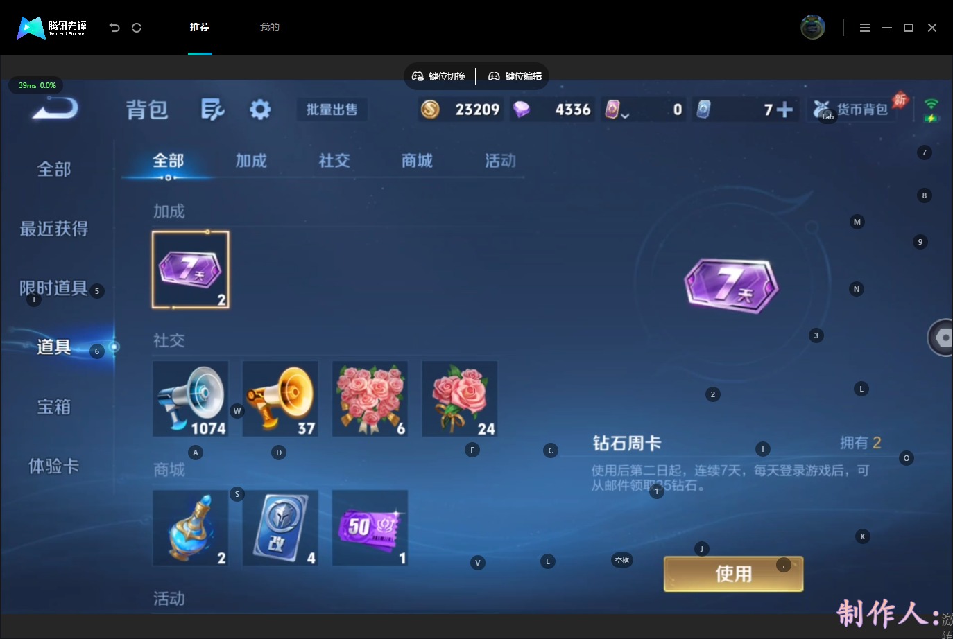 WZQM4553813王者荣耀账号详情图11 WZQM4553813王者荣耀账号详情图11