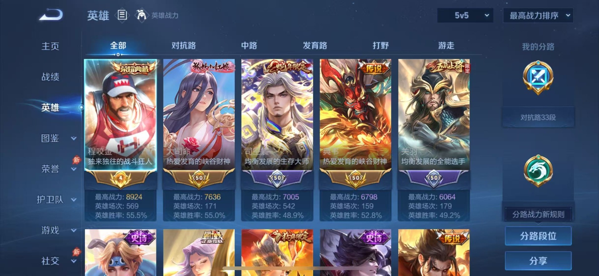 WZQM4560279王者荣耀账号详情图6 WZQM4560279王者荣耀账号详情图6