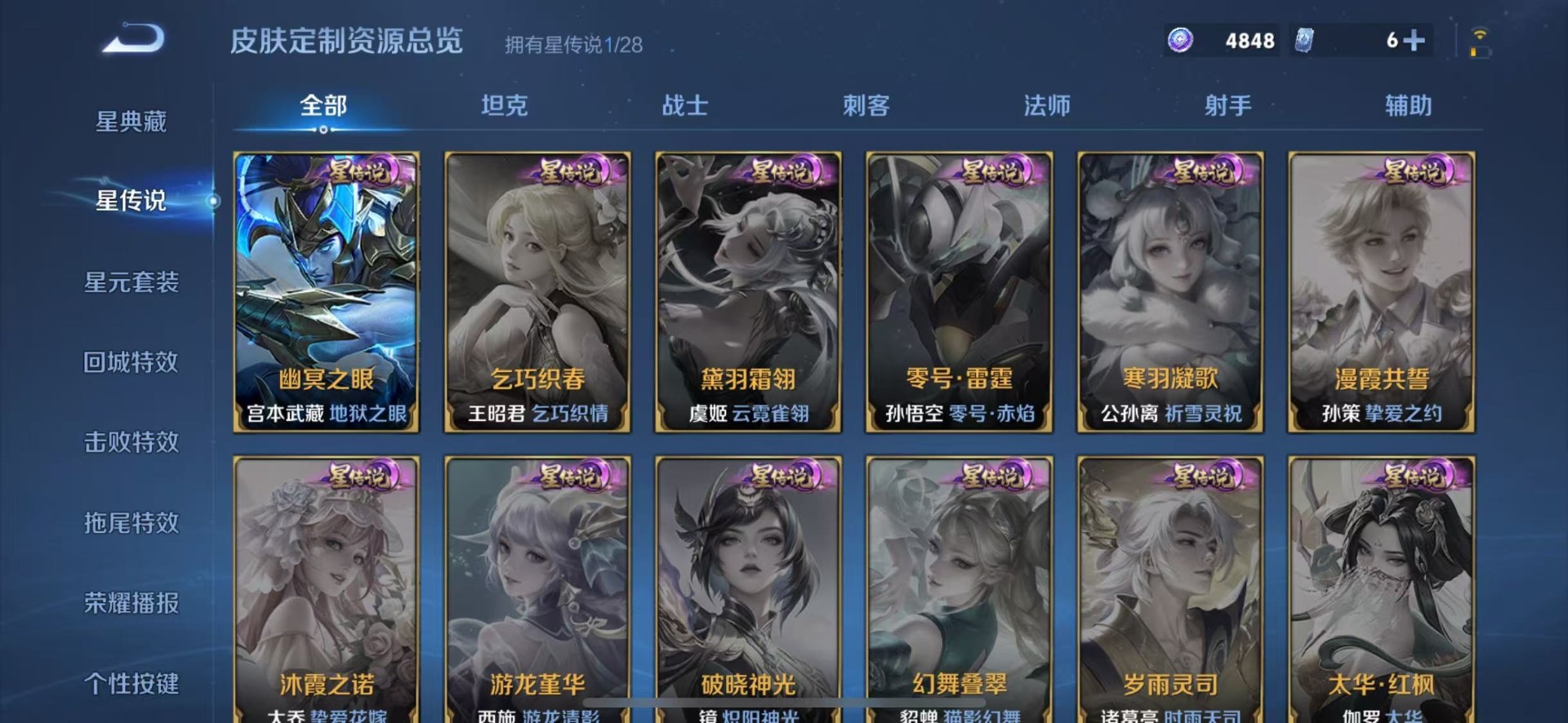 WZQM4560279王者荣耀账号详情图12 WZQM4560279王者荣耀账号详情图12