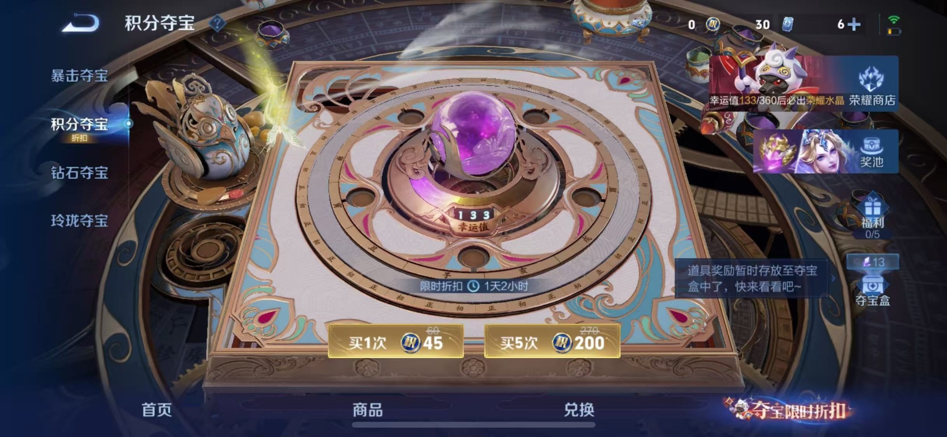 WZQM4560279王者荣耀账号详情图15 WZQM4560279王者荣耀账号详情图15
