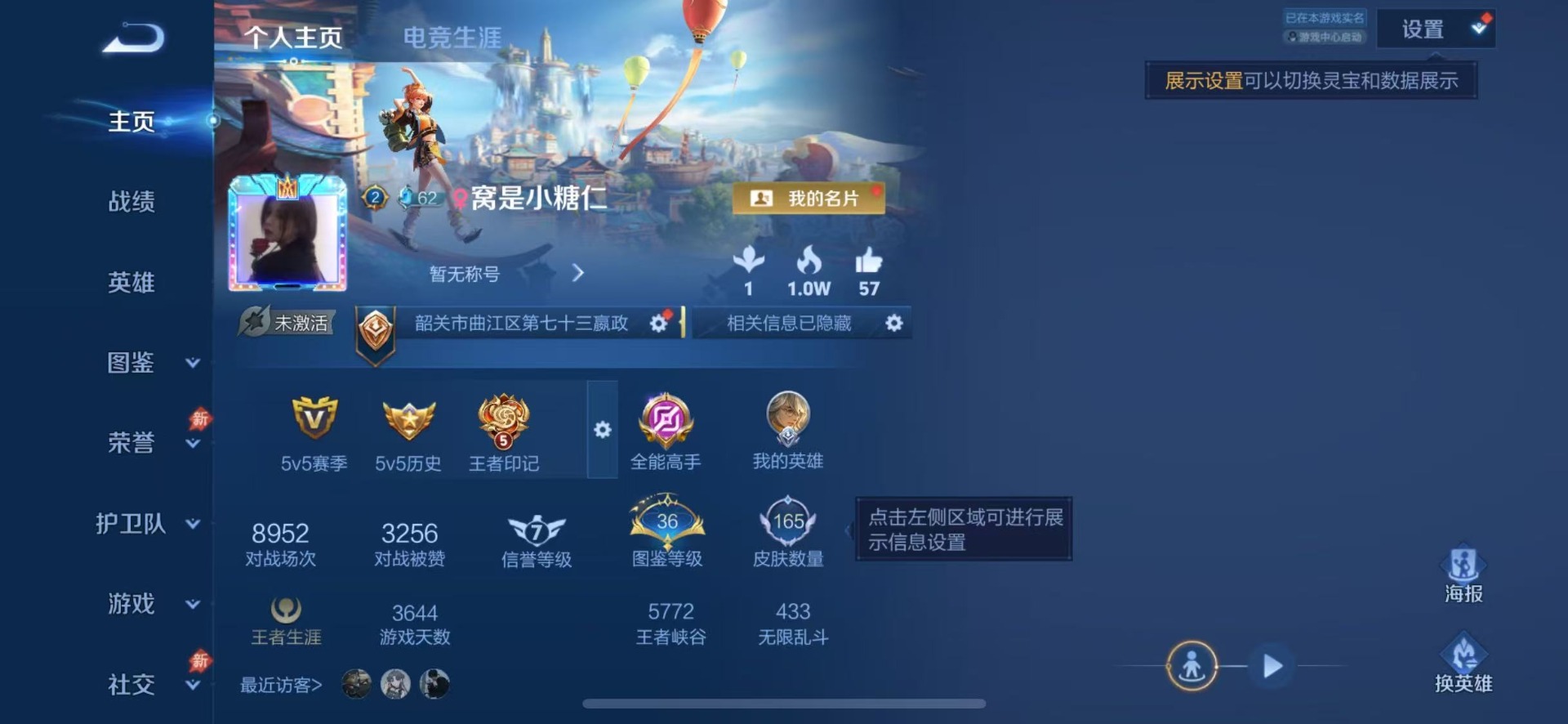 WZMMN4592964王者荣耀账号详情图7 WZMMN4592964王者荣耀账号详情图7