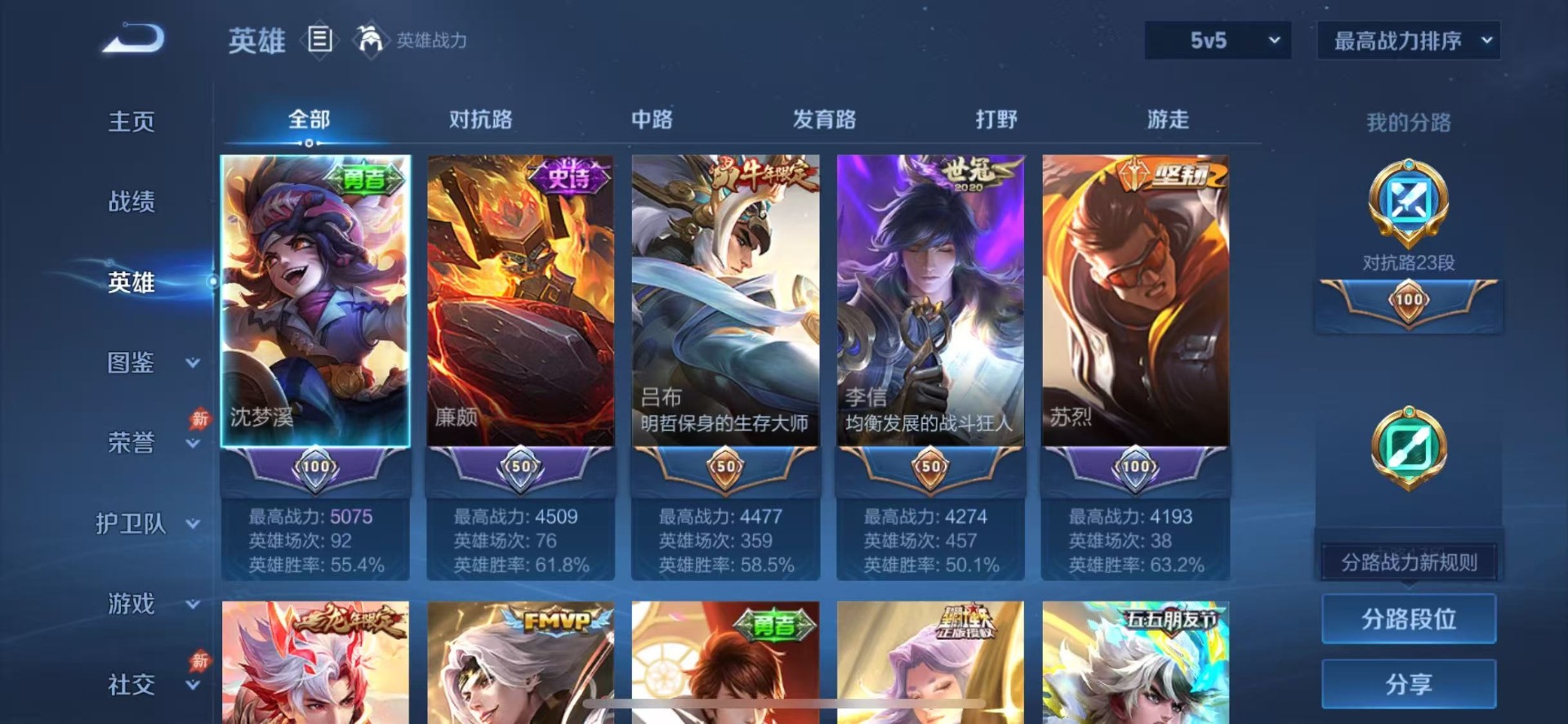 WZMMN4592964王者荣耀账号详情图6 WZMMN4592964王者荣耀账号详情图6