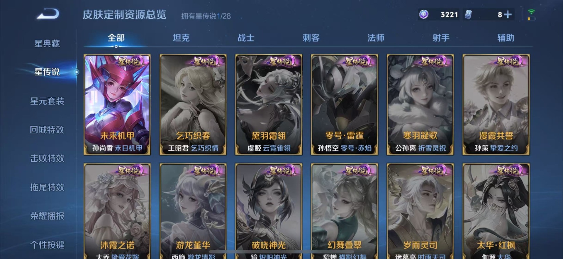 WZMMN4592964王者荣耀账号详情图12 WZMMN4592964王者荣耀账号详情图12