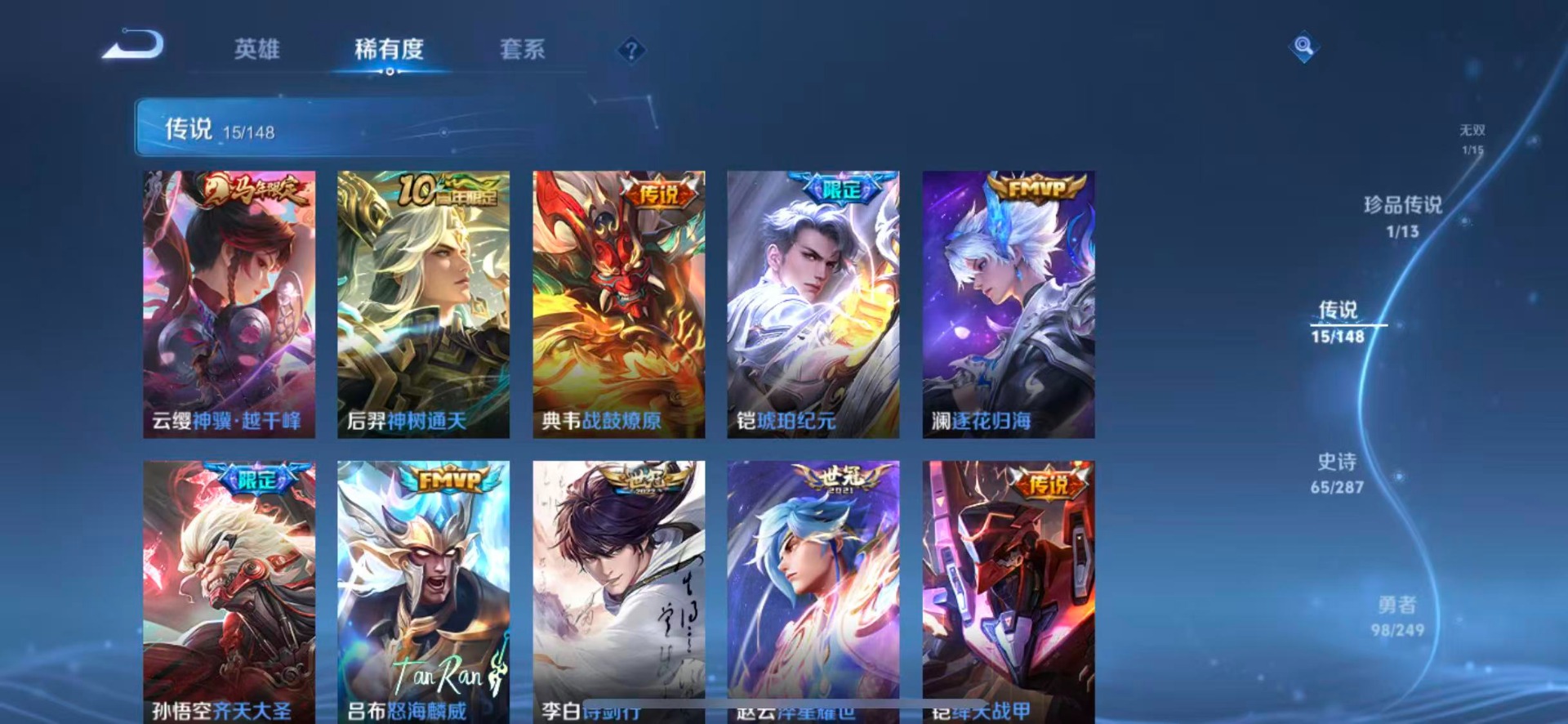 WZQM4593174王者荣耀账号详情图10 WZQM4593174王者荣耀账号详情图10