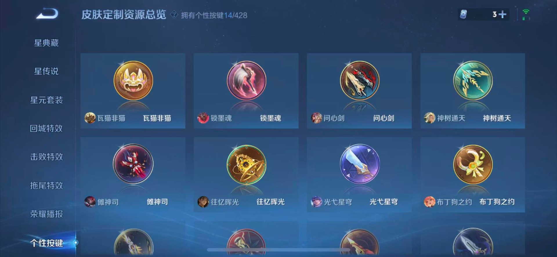 WZQM4593174王者荣耀账号详情图14 WZQM4593174王者荣耀账号详情图14