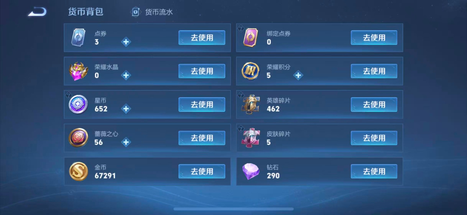 WZQM4593174王者荣耀账号详情图16 WZQM4593174王者荣耀账号详情图16