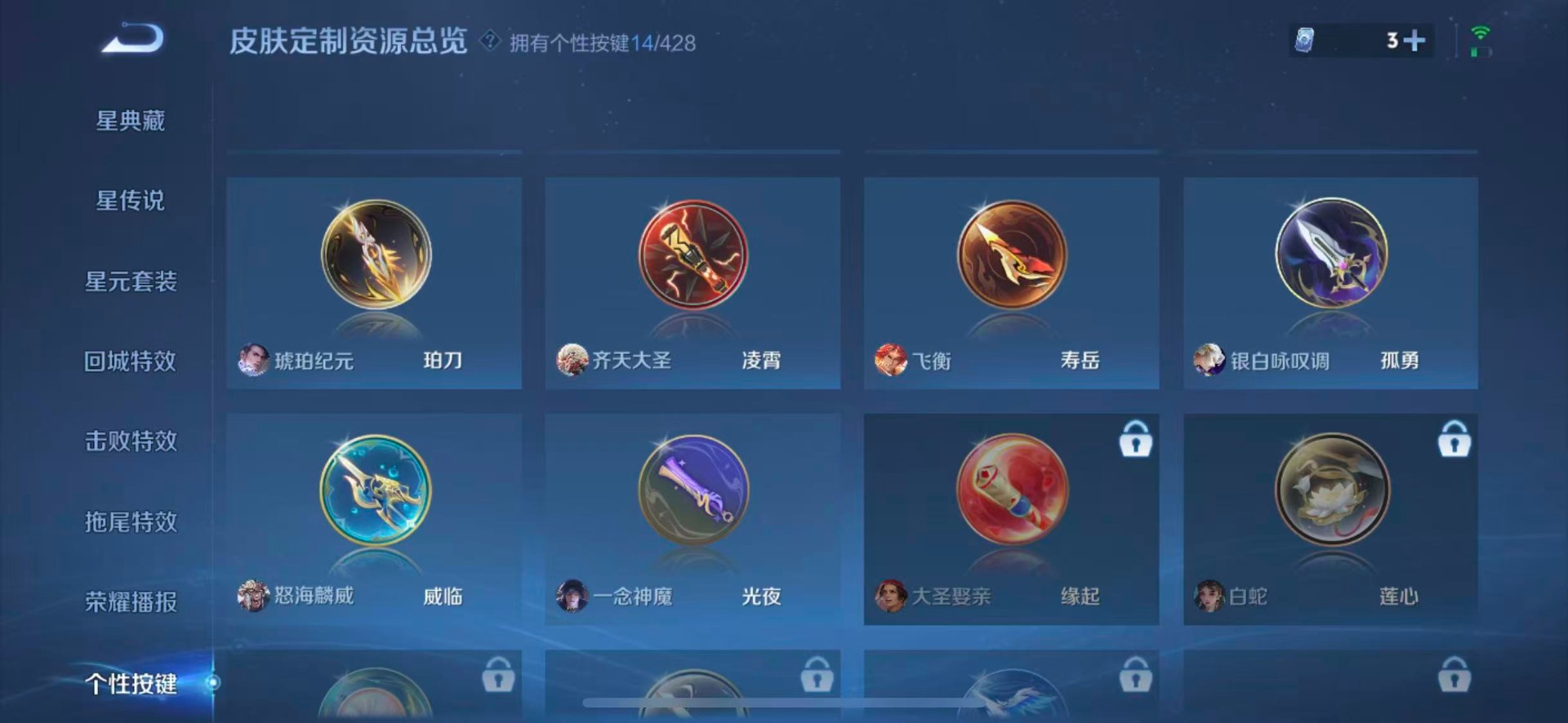 WZQM4593174王者荣耀账号详情图15 WZQM4593174王者荣耀账号详情图15