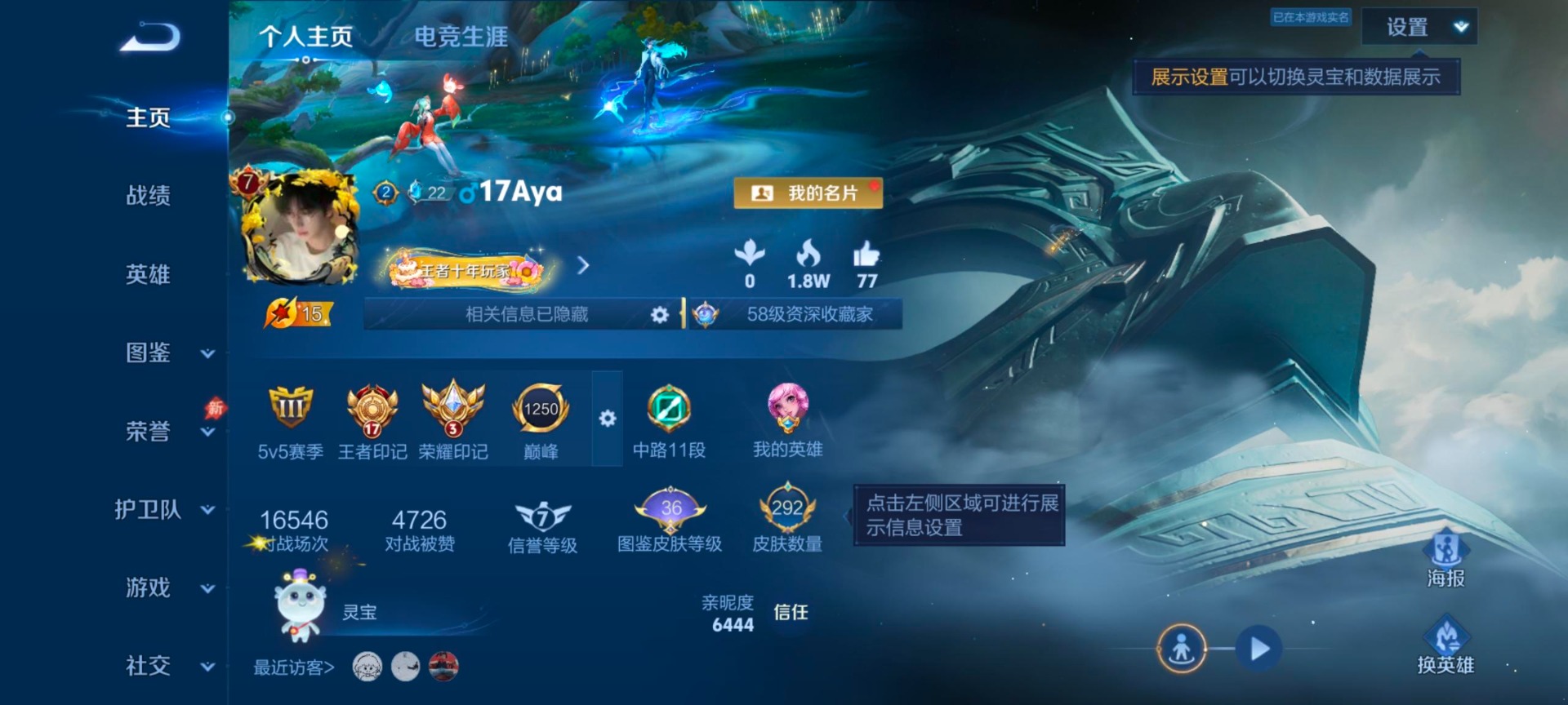 WZQM4560354王者荣耀账号详情图5 WZQM4560354王者荣耀账号详情图5