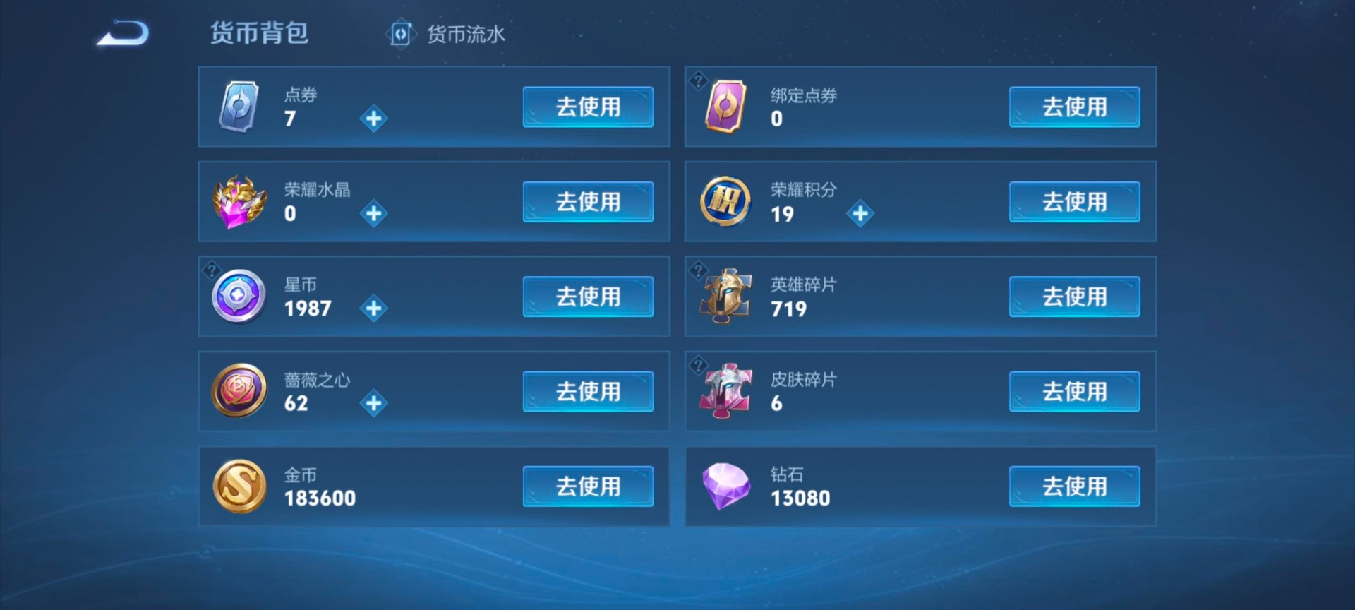 WZQM4560354王者荣耀账号详情图13 WZQM4560354王者荣耀账号详情图13