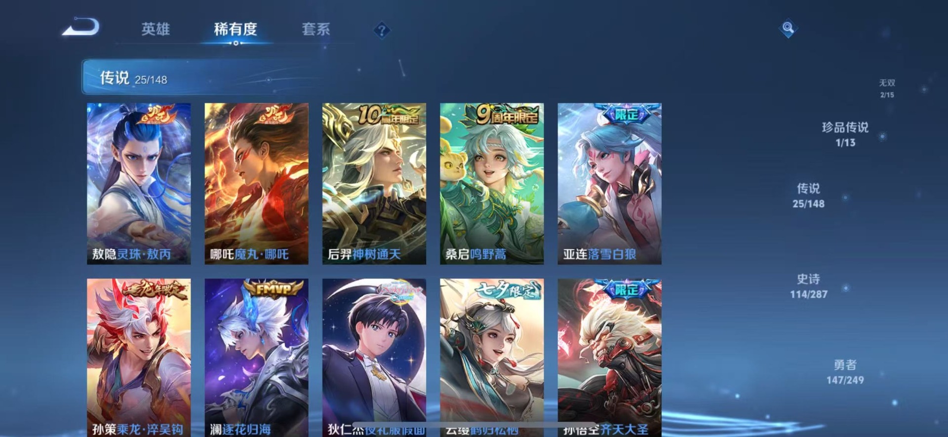 WZQM4560382王者荣耀账号详情图11 WZQM4560382王者荣耀账号详情图11