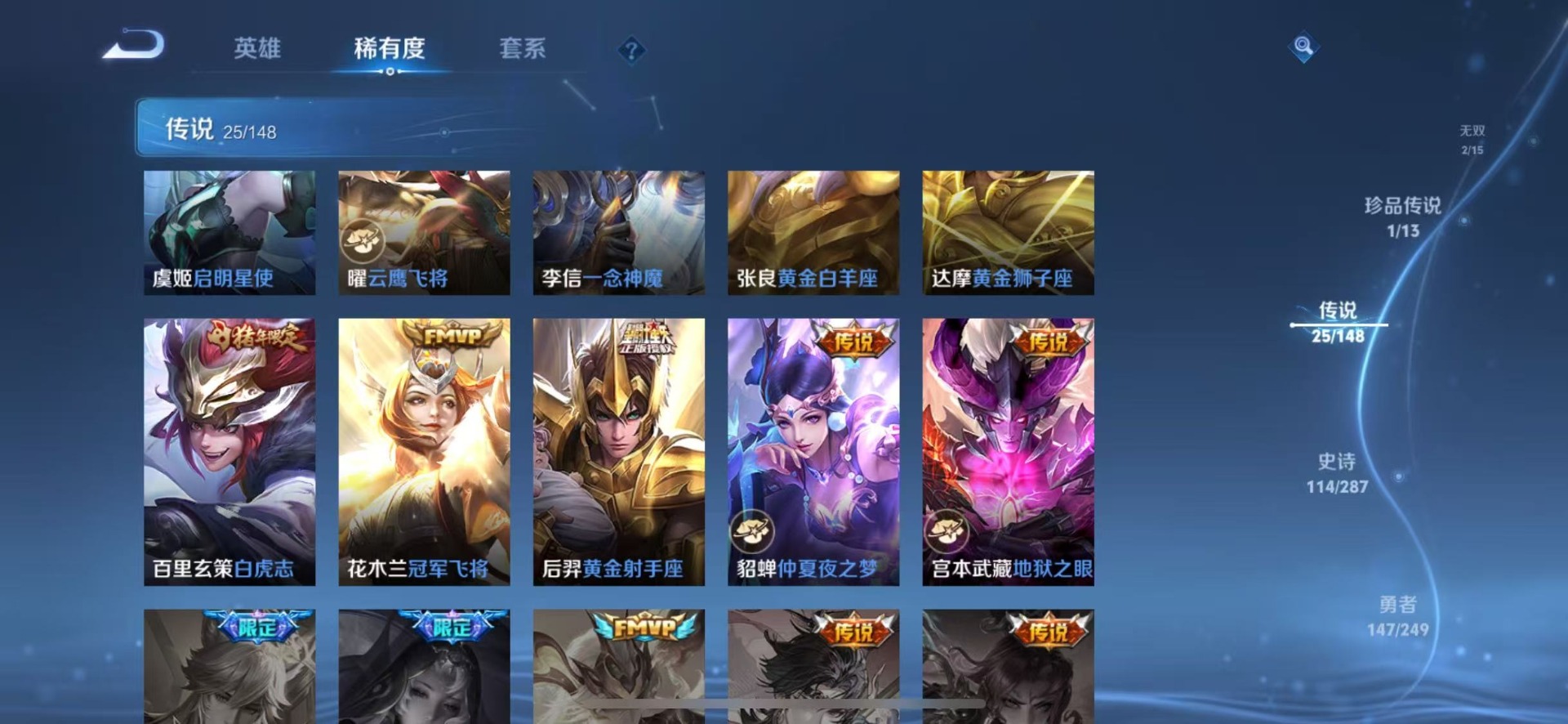 WZQM4560382王者荣耀账号详情图13 WZQM4560382王者荣耀账号详情图13