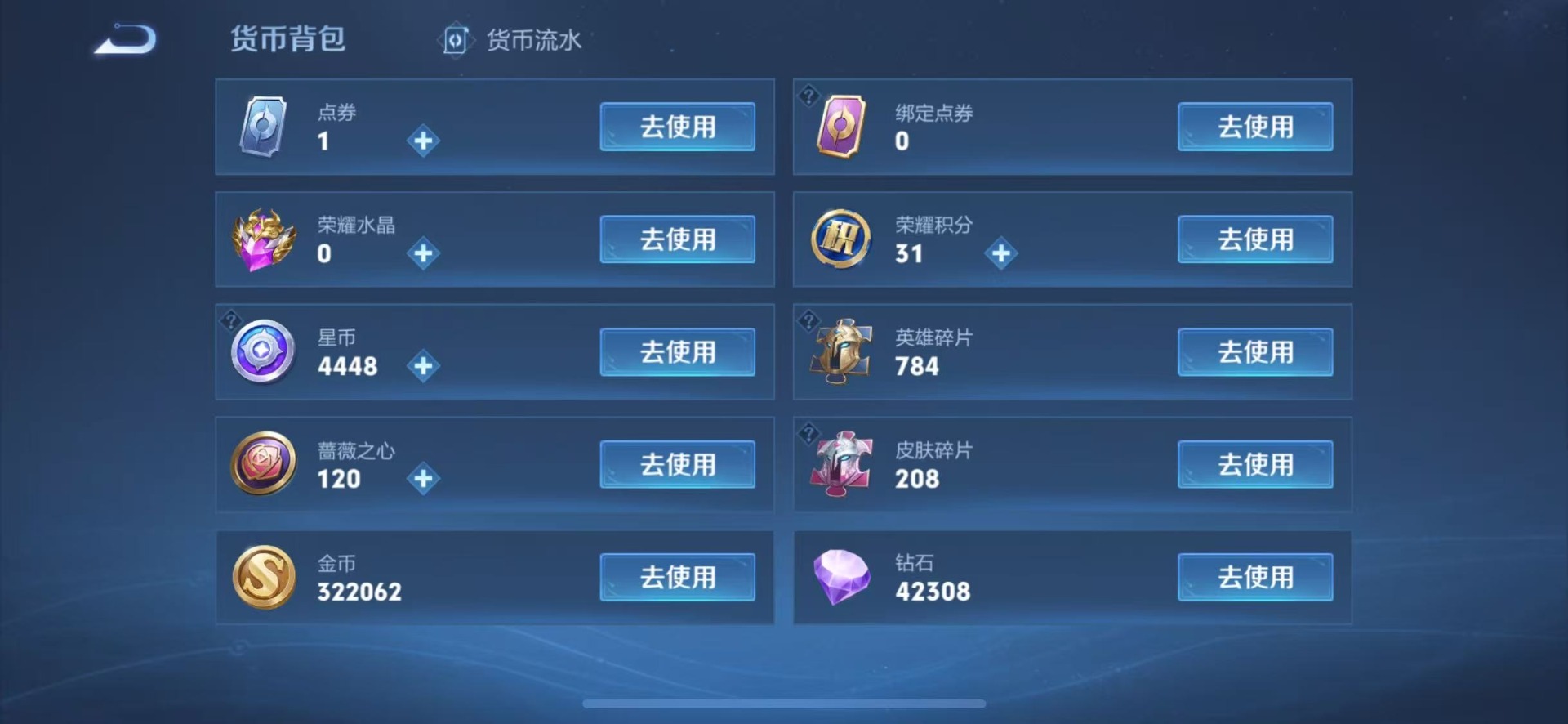 WZQM4560382王者荣耀账号详情图17 WZQM4560382王者荣耀账号详情图17