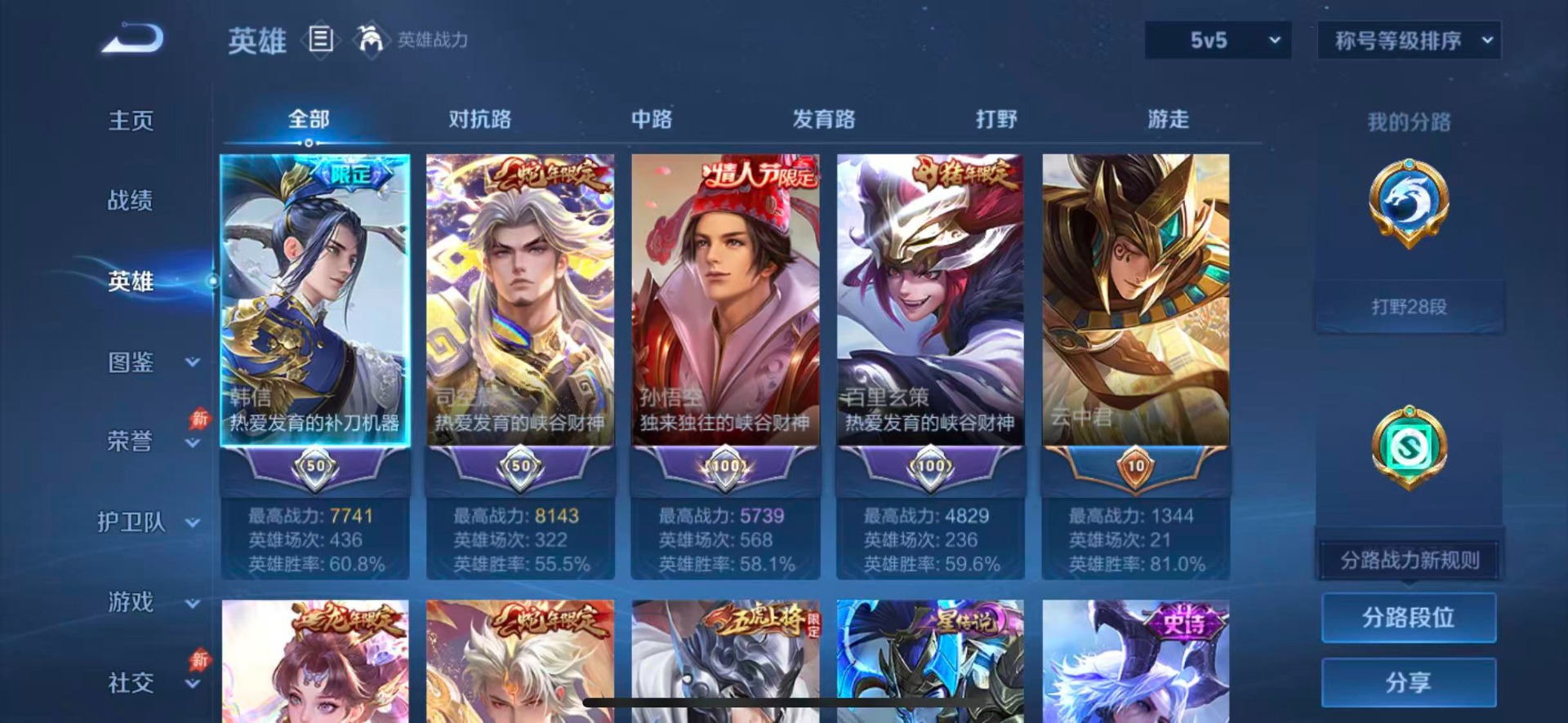 WZMMN4576645王者荣耀账号详情图6 WZMMN4576645王者荣耀账号详情图6