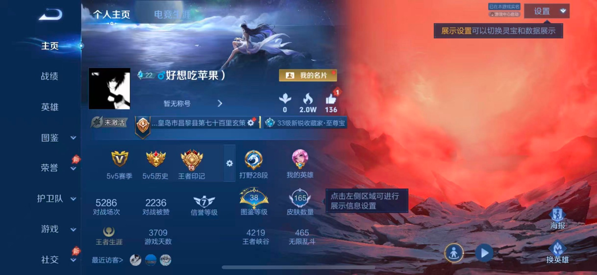 WZMMN4576645王者荣耀账号详情图5 WZMMN4576645王者荣耀账号详情图5