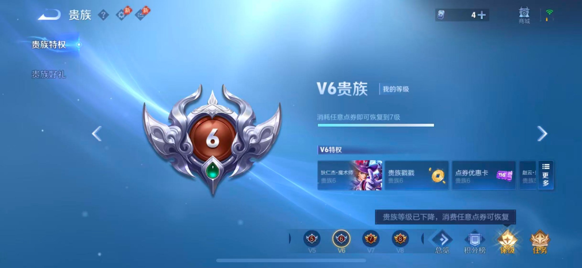 WZMMN4576645王者荣耀账号详情图9 WZMMN4576645王者荣耀账号详情图9