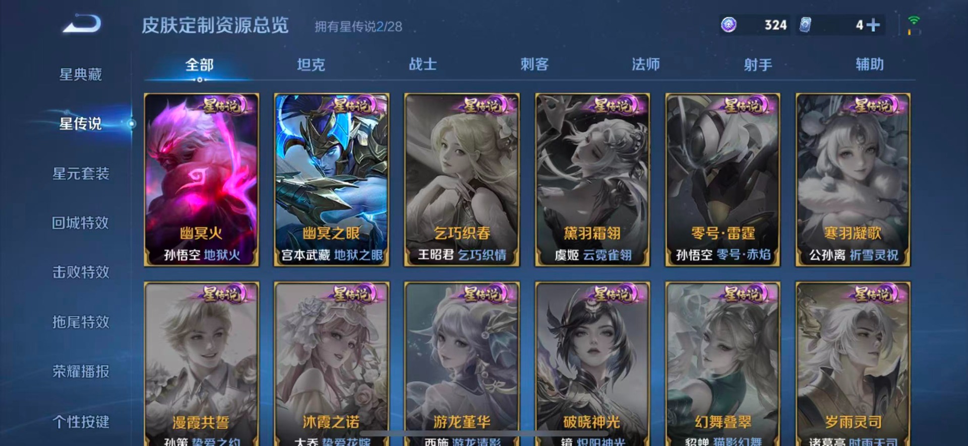 WZMMN4576645王者荣耀账号详情图10 WZMMN4576645王者荣耀账号详情图10