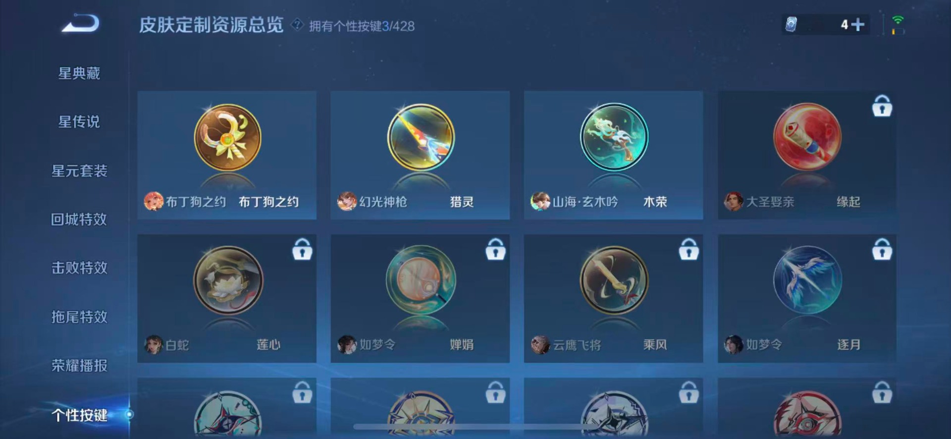 WZMMN4576645王者荣耀账号详情图11 WZMMN4576645王者荣耀账号详情图11