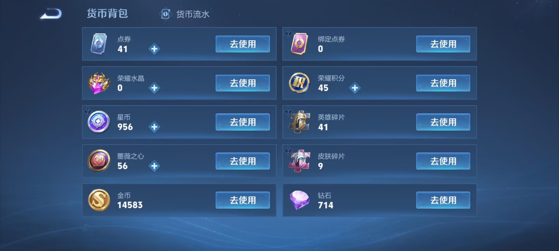 WZMMN4605329王者荣耀账号详情图4 WZMMN4605329王者荣耀账号详情图4