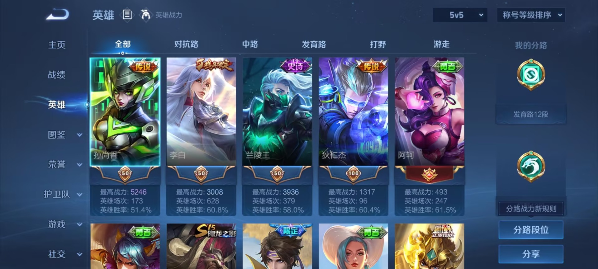 WZMMN4605329王者荣耀账号详情图11 WZMMN4605329王者荣耀账号详情图11