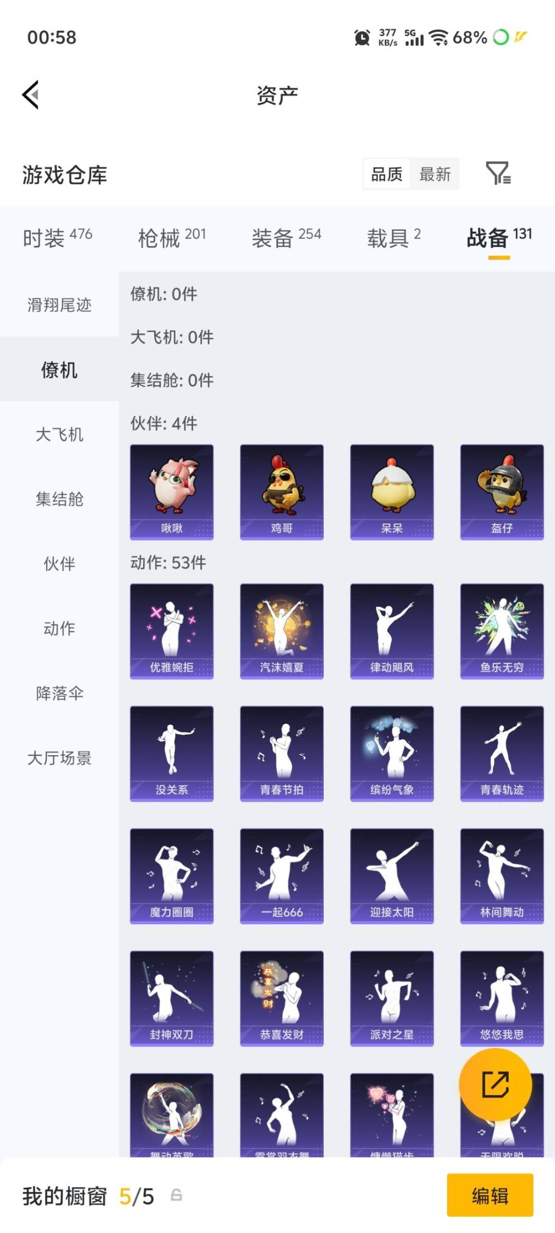 HPMMN4434054和平精英账号详情图10 HPMMN4434054和平精英账号详情图10