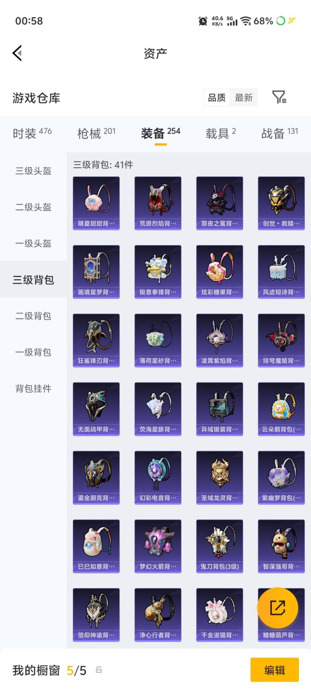HPMMN4434054和平精英账号详情图13 HPMMN4434054和平精英账号详情图13