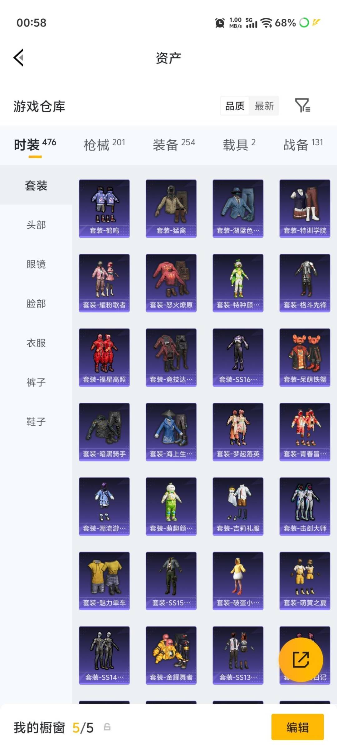 HPMMN4434054和平精英账号详情图23 HPMMN4434054和平精英账号详情图23
