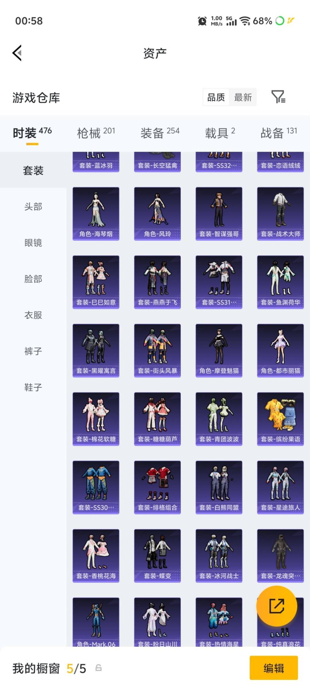HPMMN4434054和平精英账号详情图24 HPMMN4434054和平精英账号详情图24