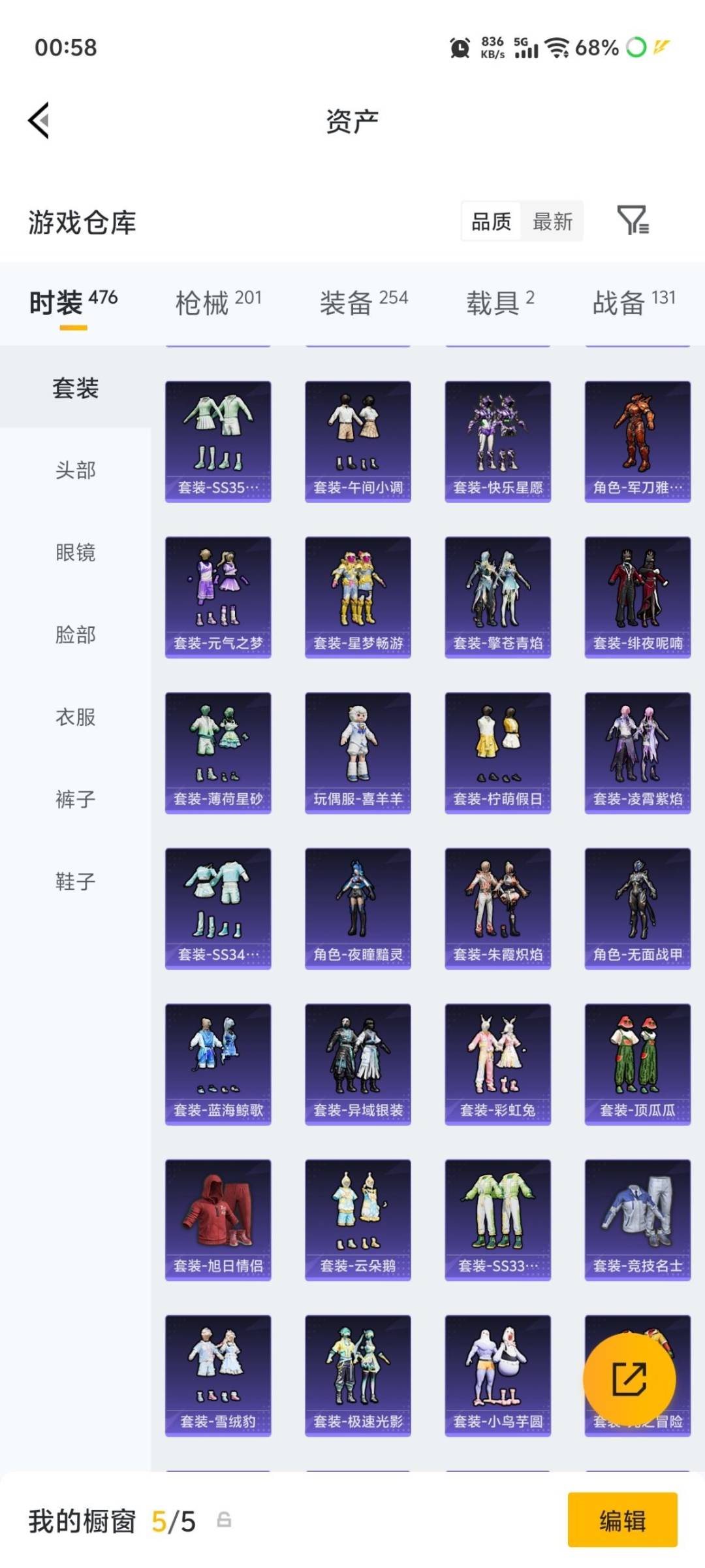 HPMMN4434054和平精英账号详情图26 HPMMN4434054和平精英账号详情图26