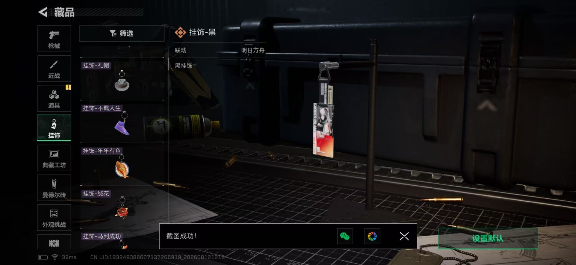 SJZQM4260664三角洲行动账号详情图4