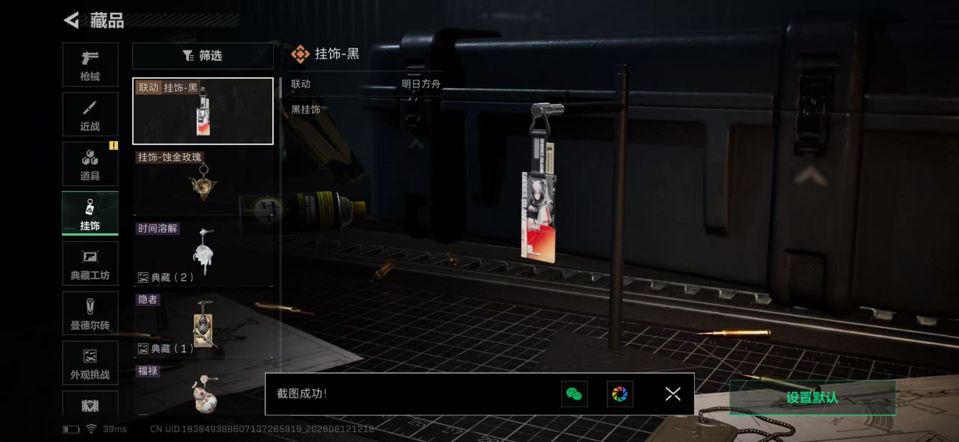 SJZQM4260664三角洲行动账号详情图5