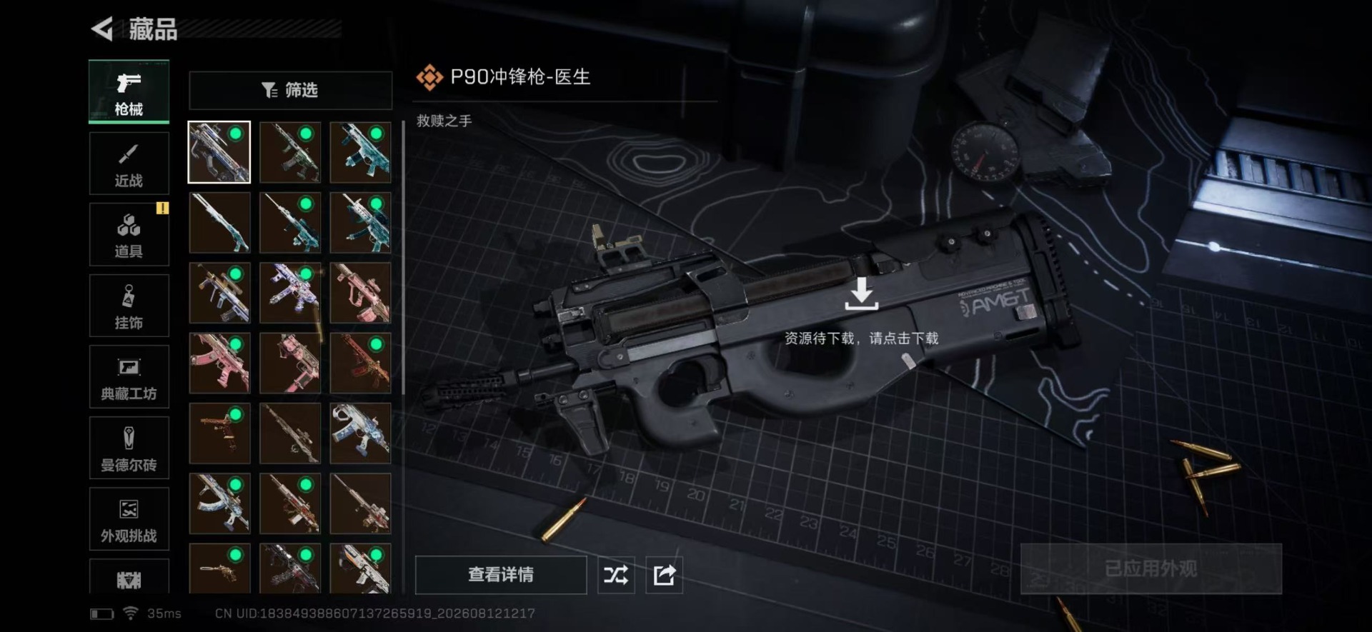SJZQM4260664三角洲行动账号详情图9