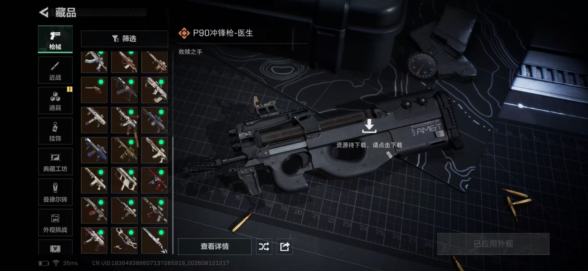 SJZQM4260664三角洲行动账号详情图8