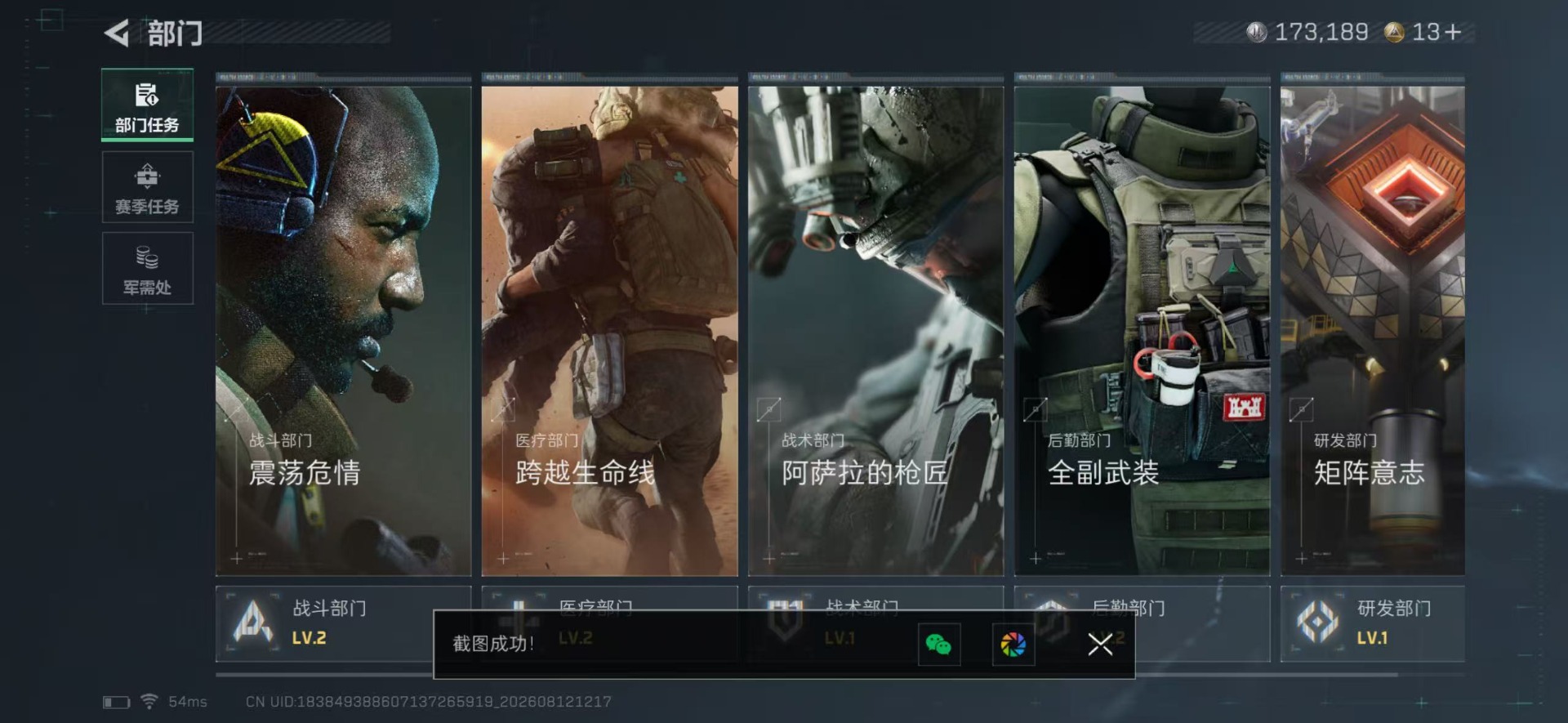 SJZQM4260664三角洲行动账号详情图13