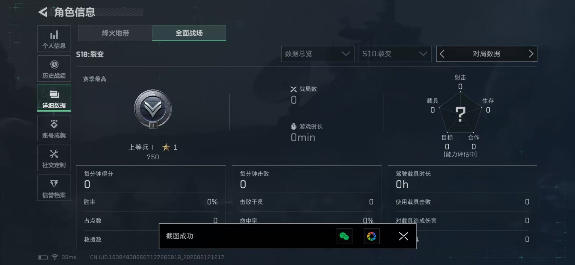 SJZQM4260664三角洲行动账号详情图16