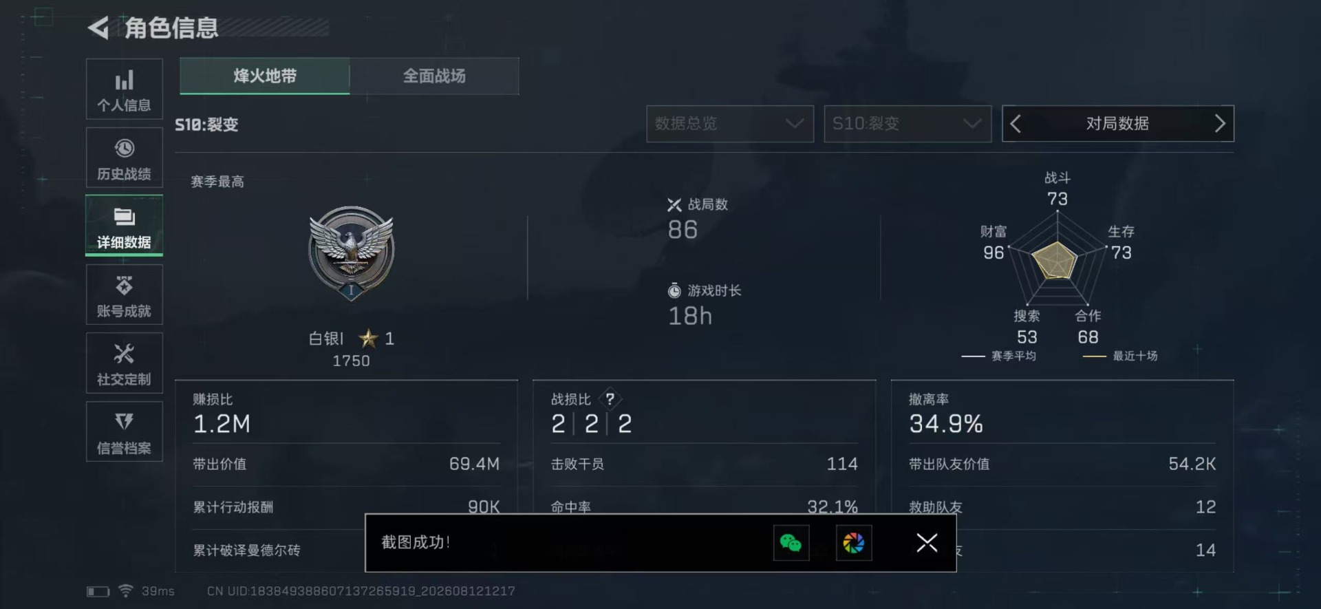 SJZQM4260664三角洲行动账号详情图17