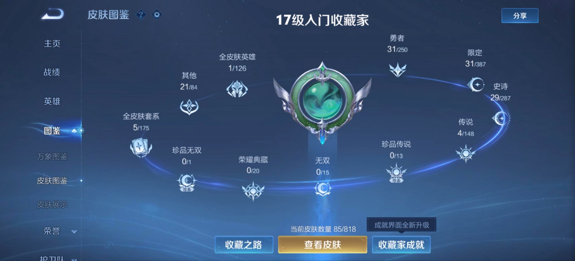 WZMMN4682014王者荣耀账号详情图11 WZMMN4682014王者荣耀账号详情图11