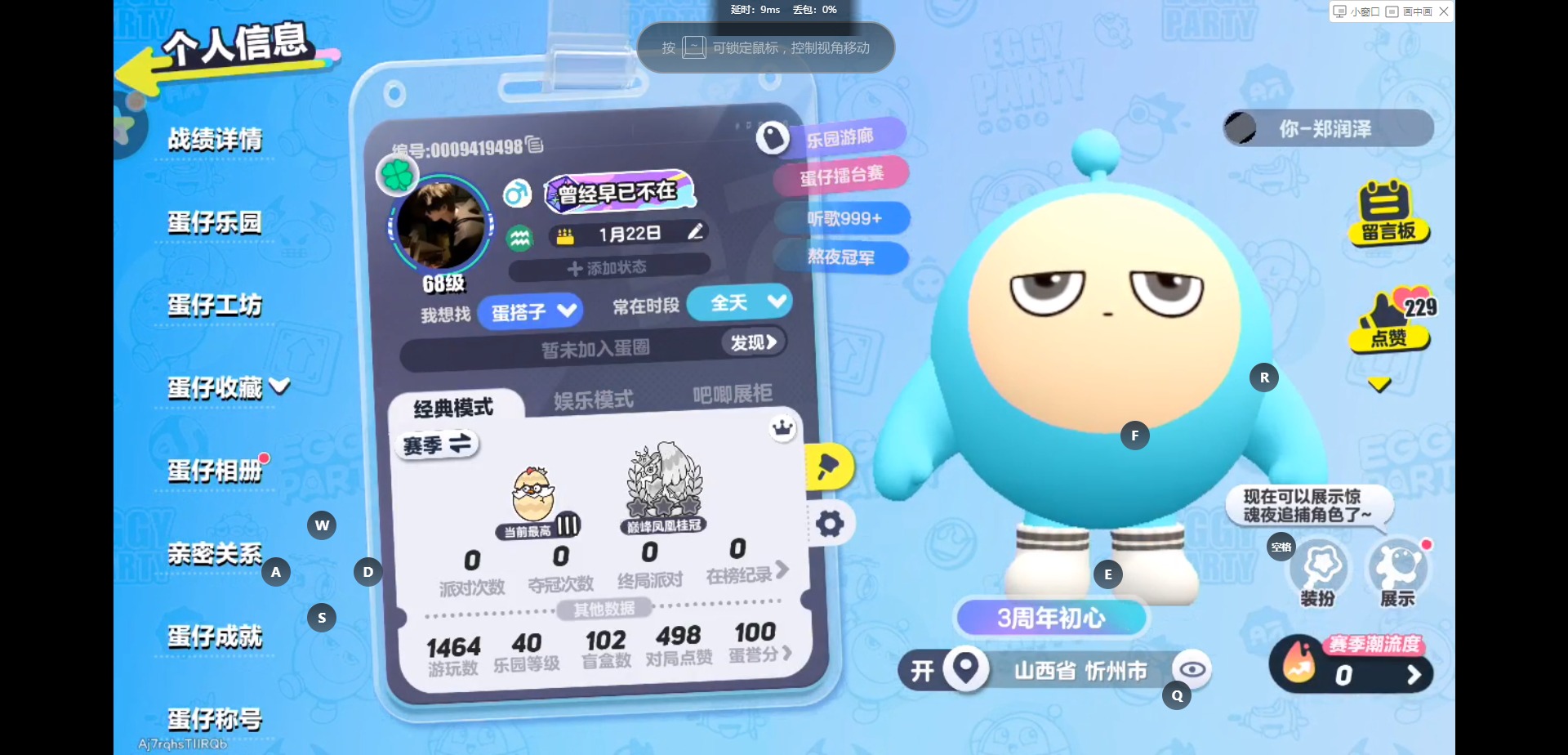 蛋仔派对账号OPPO[]OPPO-非账号转移 手机账号 三阶鸡蛋 
【热门装扮】刺猬绷绷,甜心猫萝拉,仓鼠米仔,菠萝苏苏