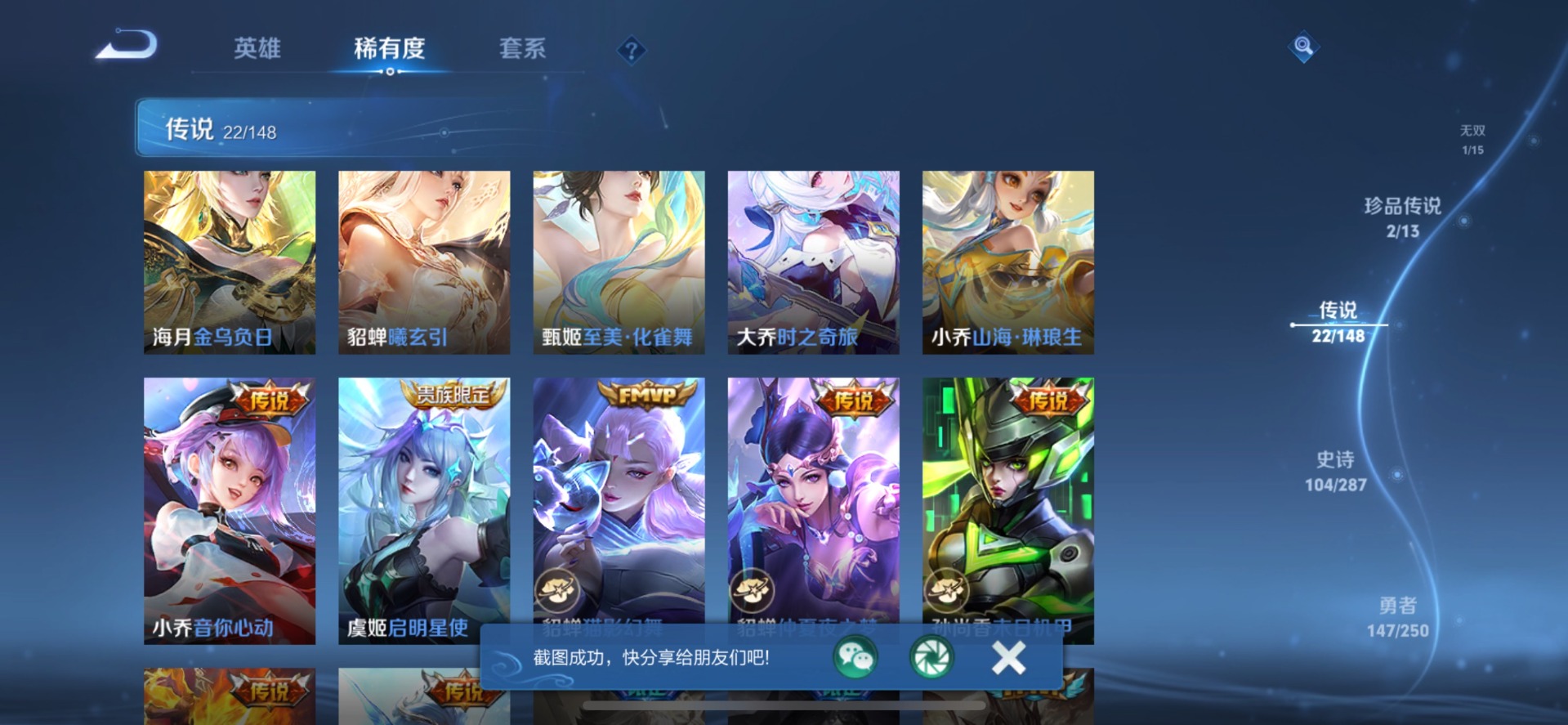 WZQM4554760王者荣耀账号详情图4 WZQM4554760王者荣耀账号详情图4